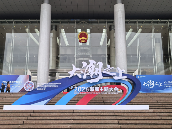 j9官网集团荣登2025年度浙商企业人为智能利用场景样本榜单(1)182.png
